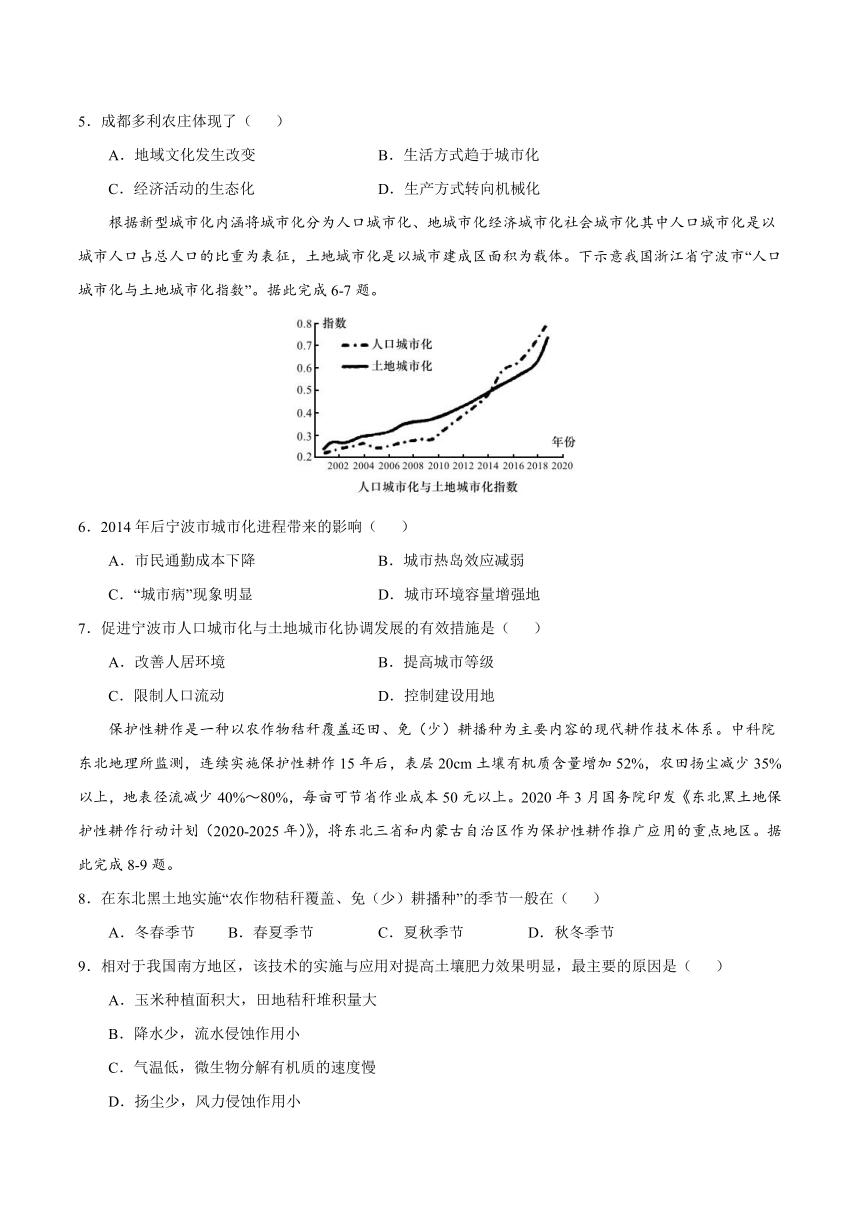 2022届高三上学期8月地理暑假基础训练卷05（河北专用） Word版含答案