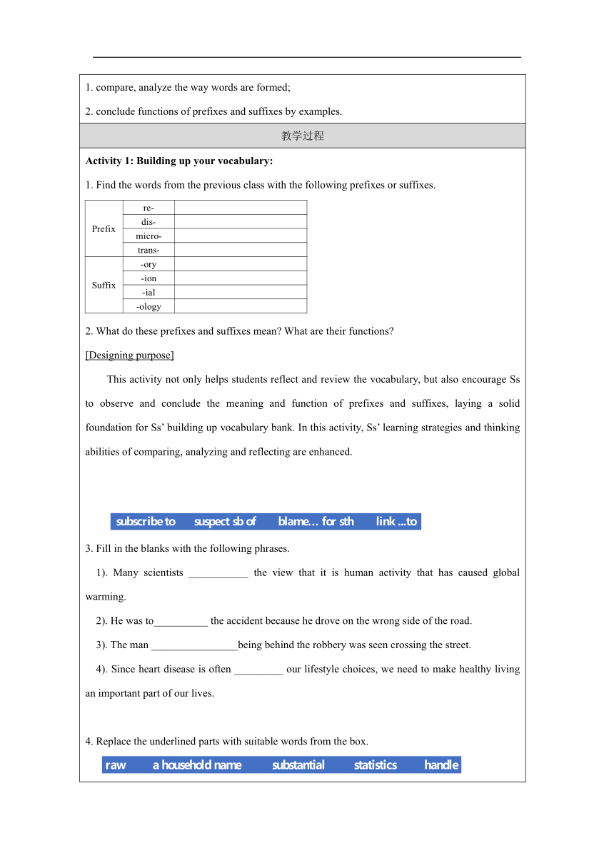 人教版（2019）  选择性必修第二册  Unit 1 Science and Scientists  Learning About Language教案（表格式）