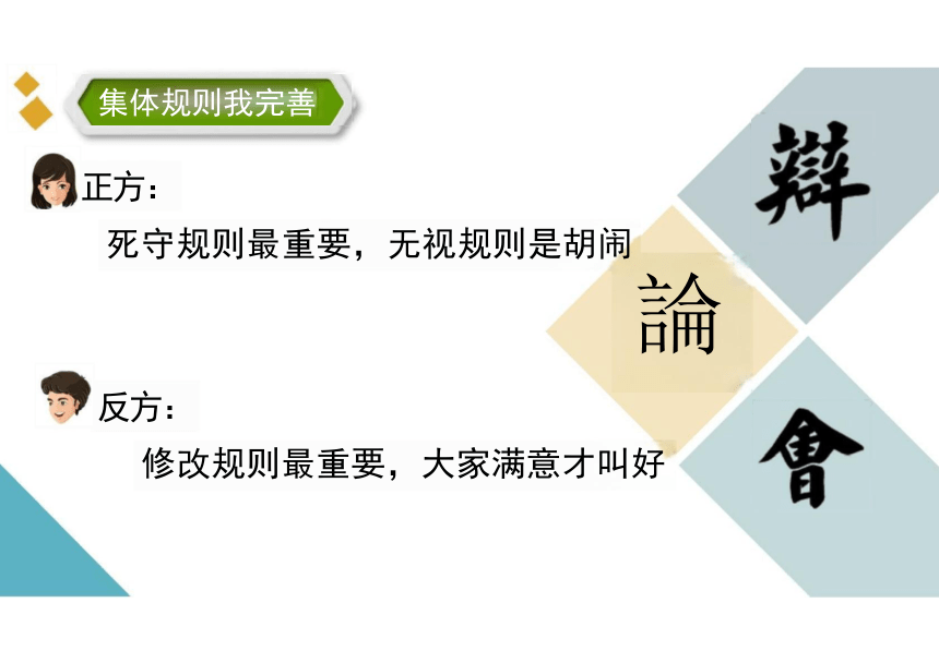 7.1 单音与和声 课件(共22张PPT)-2023-2024学年统编版道德与法治七年级下册