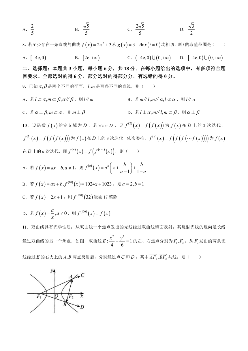 辽宁省名校联盟2024年高考模拟卷（信息卷）数学（二）（含解析）