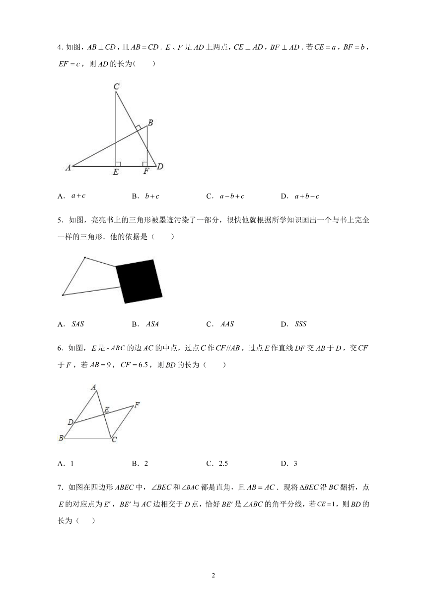 2021-2022学年华东师大版八年级数学上册13.2.4三角形全等的判定——角边角课时练习（word解析版）