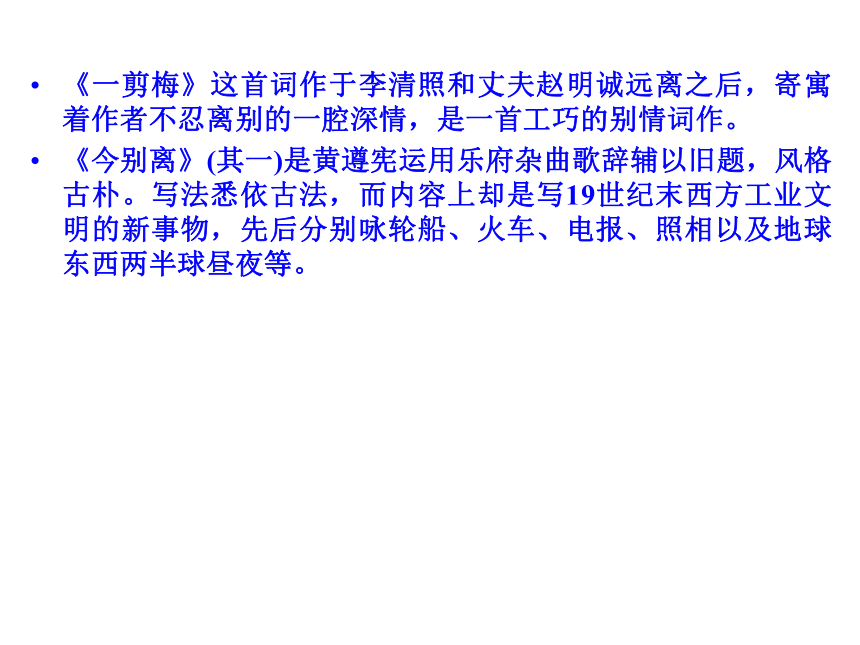 人教版选修《中国古代诗歌散文赏析》1.1 《长恨歌》  课件共67张ppt