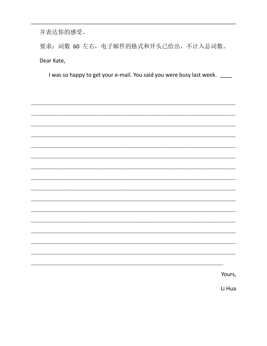 2022-2023七年级英语下学期期末满分作文专练 8（含范文）