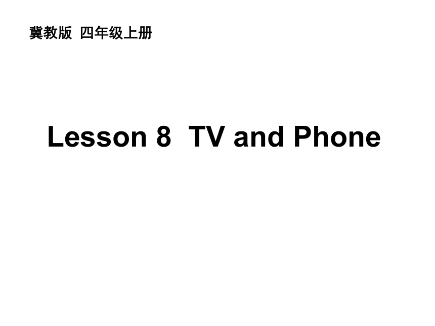 Unit2 Lesson 8 TV and Phone课件（15张）