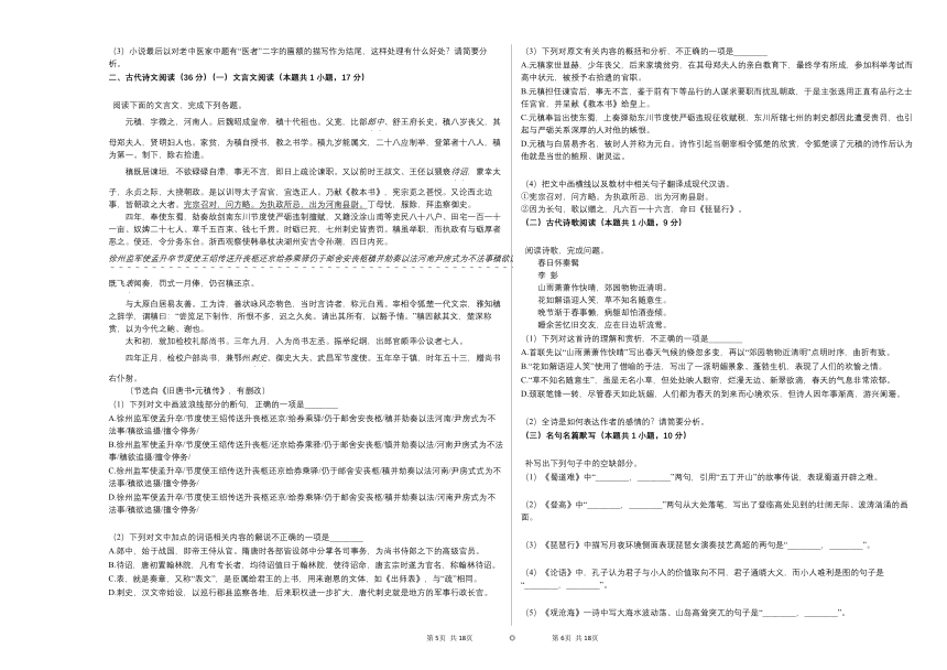 2020-2021学年四川省成都市郫都区高二（上）期中语文试卷（Word版含答案）