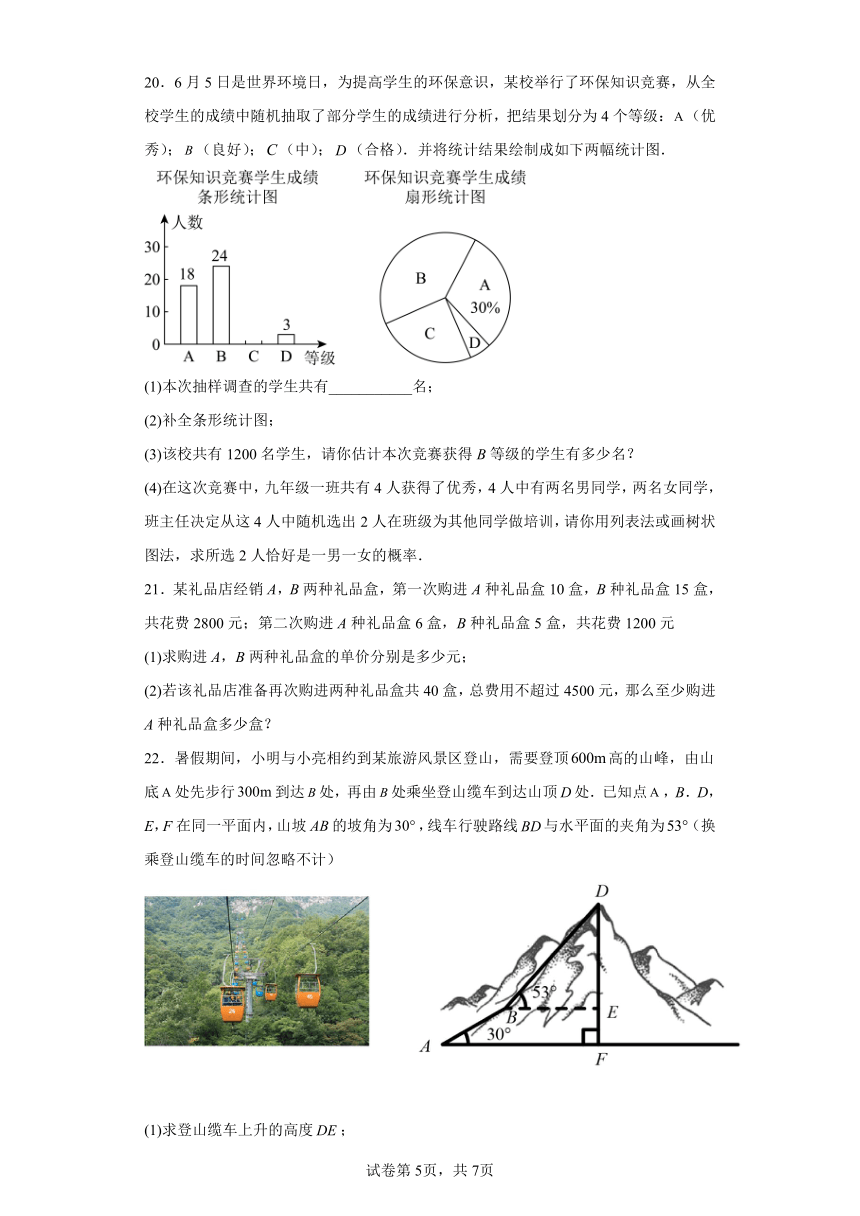 2023年辽宁省本溪市、铁岭市、辽阳市数学中考真题（含答案）