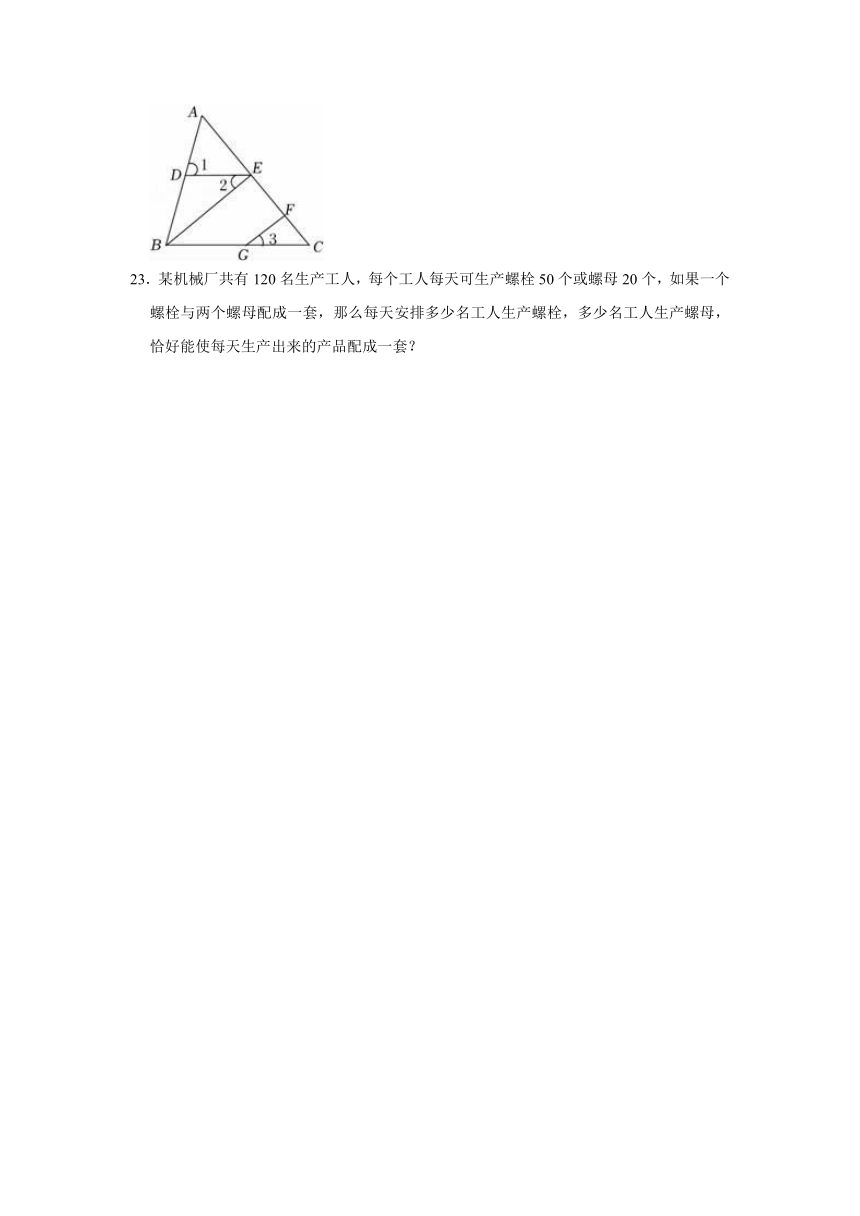 2020-2021学年山东省菏泽市成武县七年级（下）期中数学试卷（word版 含解析）