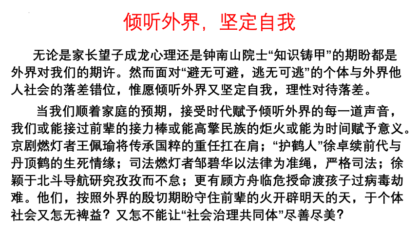 2023届高考语文作文专项复习之关键词：审题 课件(共60张PPT)