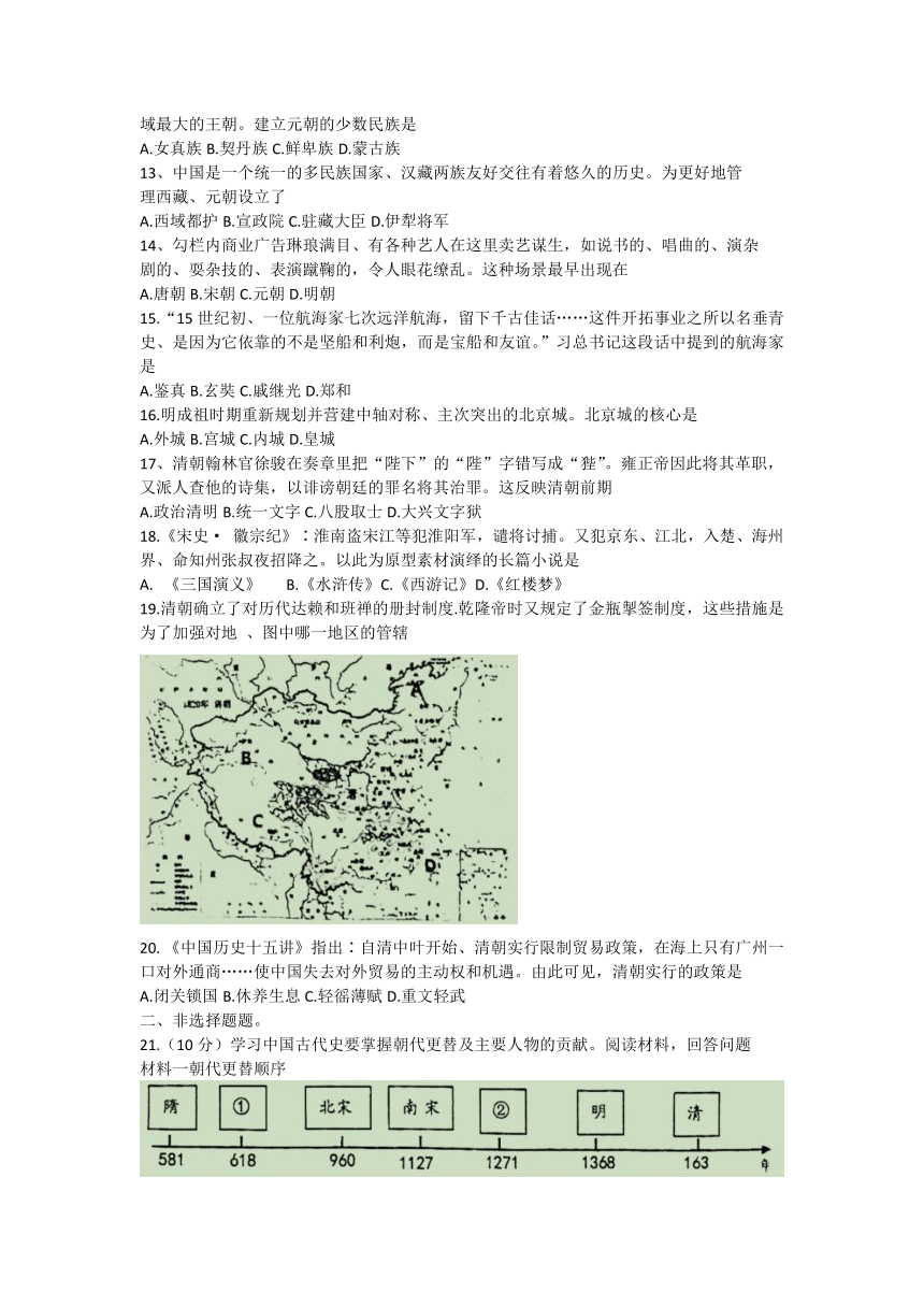 山东省菏泽市曹县2021-2022学年部编版七年级下学期期末考试历史试题(word版  含答案)