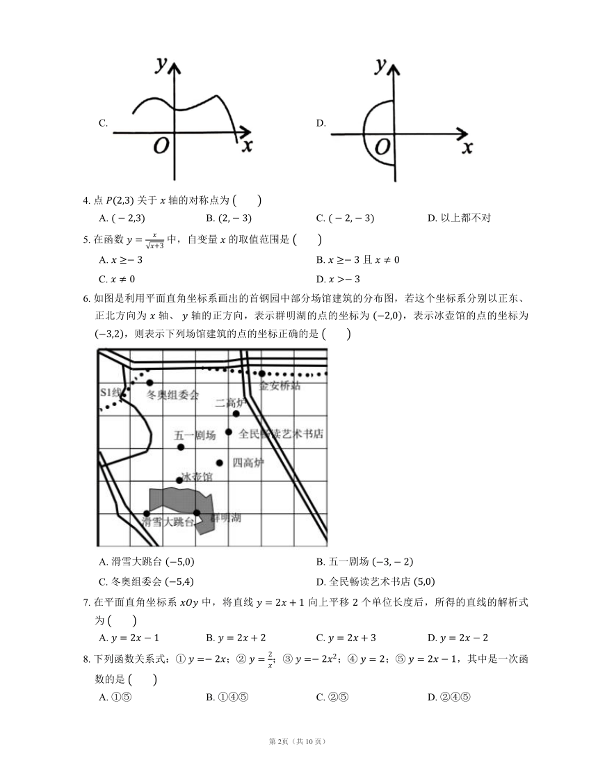 北京课改版数学八年级第十四章 一次函数期末单元测试试卷(word版含答案)