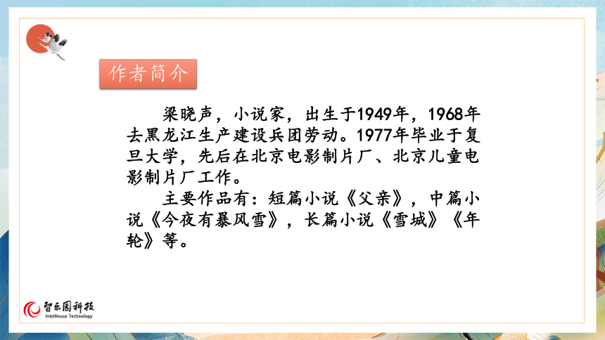 【课件PPT】小学语文五年级上册—18慈母情深 第一课时