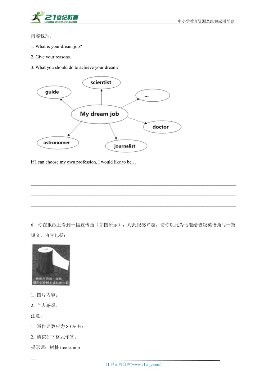 专练04 书面表达- 高二英语下学期期末题型专项训练 含答案（人教版2019）