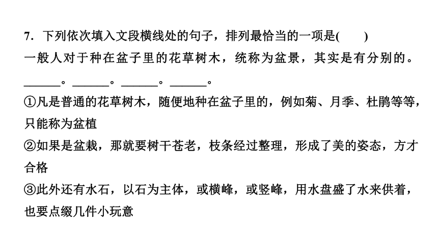 15 驿路梨花 讲练课件——2020-2021学年湖北省黄冈市七年级下册语文部编版(共33张PPT)