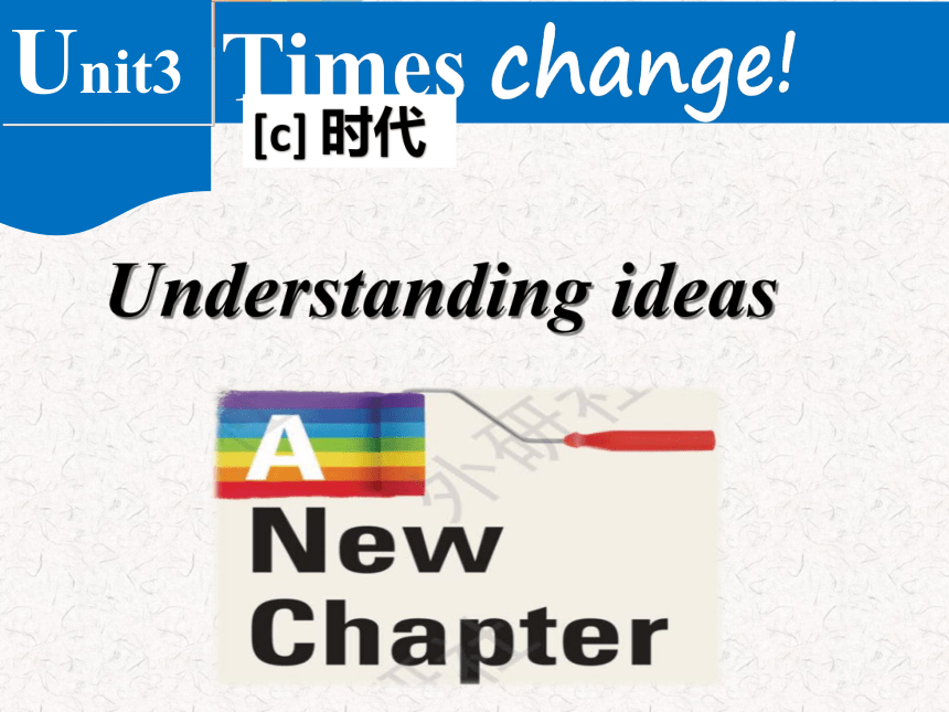 外研版（2019）选择性必修第二册Unit 3 Times change Understanding ideas A New Chapter 课件(共20张PPT)