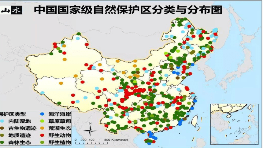 3.2自然保护区与生态安全（共56张ppt）