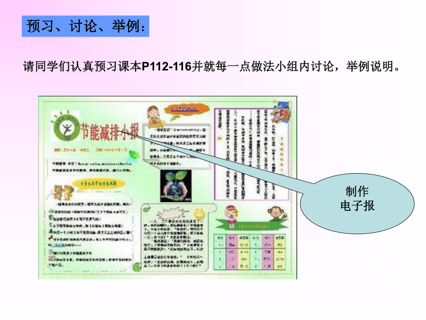 沪科教 高中信息技术 课标版必修1 第5章信息技术与社会 课件（32张PPT）