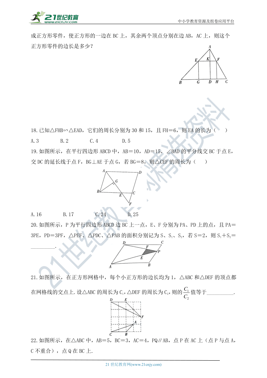 9.8 相似三角形的性质同步练习（含答案）
