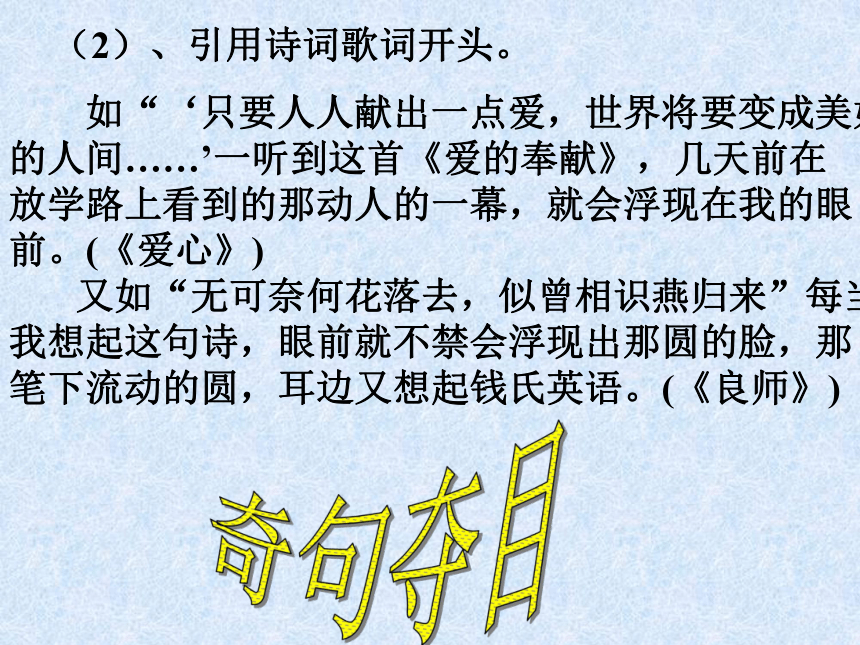 2023届高考写作指导：合理安排文章的结构课件(共28张PPT)