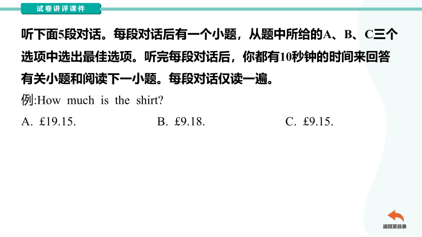 2024届甘肃省天水市麦积区高三下学期2月第二次模拟检测英语讲评课件(共125张PPT)