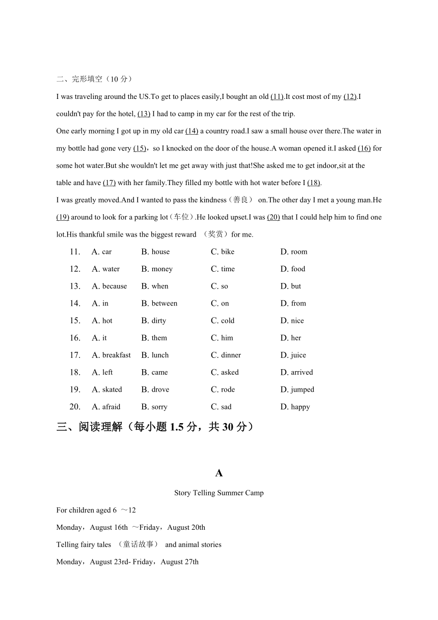 辽宁省沈阳市铁西区2022-2023学年七年级（下学期）期末英语试卷（含解析）