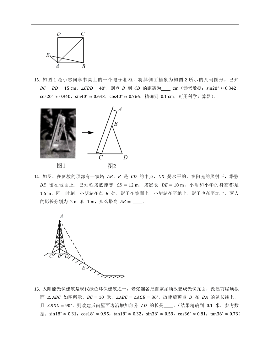 2020-2021学年北师大版九下数学过关练习附答案第一章直角三角形的边角关系（word版含解析）