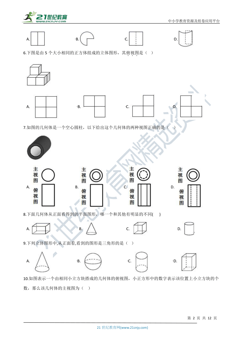 3.2 简单几何体的三视图同步练习（含解析）