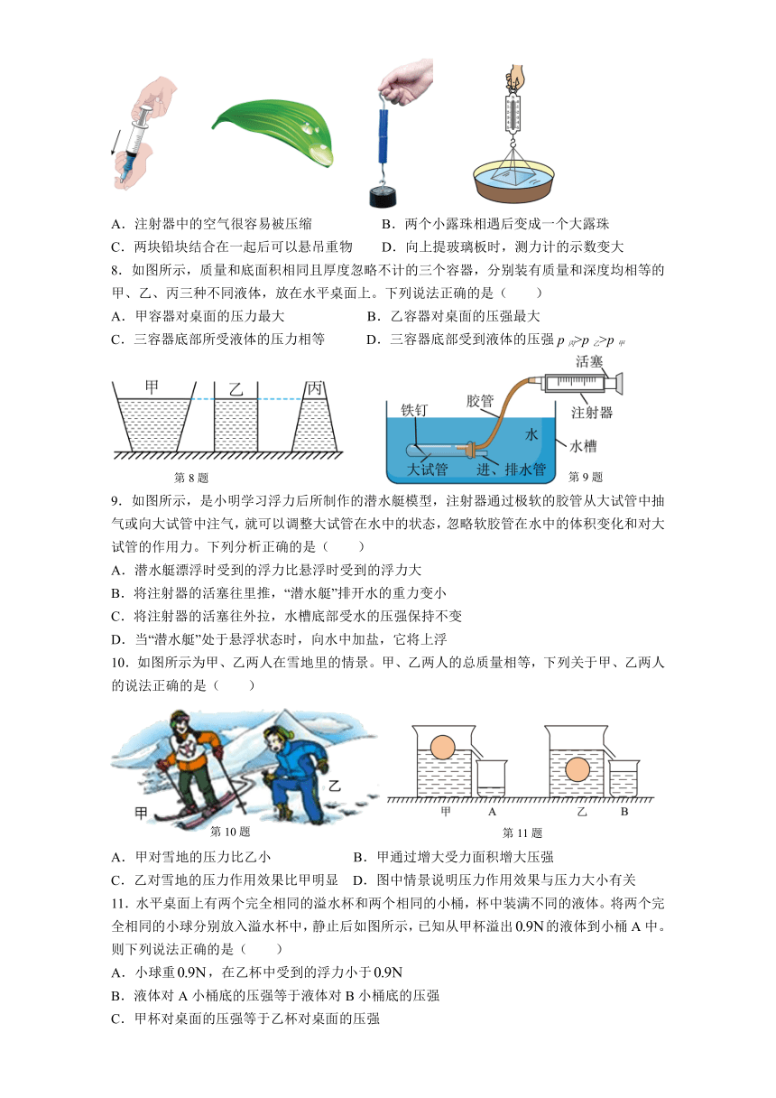 2023年江苏省南京八年级物理下学期期末预测押题二（含解析）