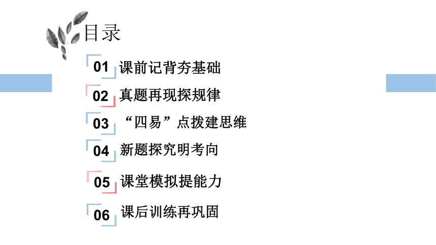 专题2 大气运动与降水 课件（共50张PPT）