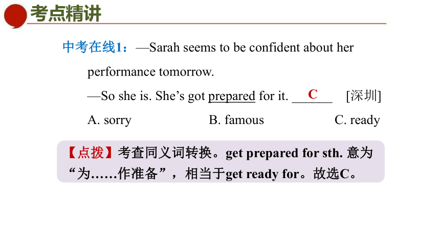 初中英语牛津译林版七年级下册同步课件 Unit 4 Finding your way Period 5 Task & Self-assessment(共31张PPT)