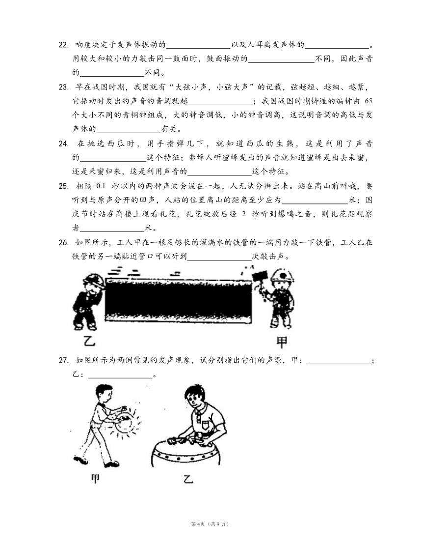 沪教版八上物理 第一章 声 单元达标A卷(word版含答案解析）