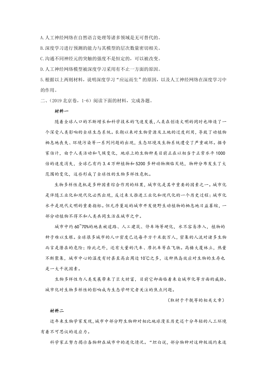 高考语文（2019-2021）真题专项汇编卷（2）实用类文本阅读（word版含答案）