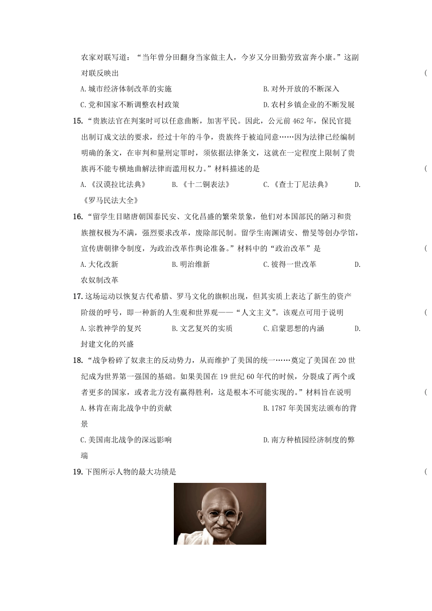 2023年江西省历史中考押题卷（含解析）