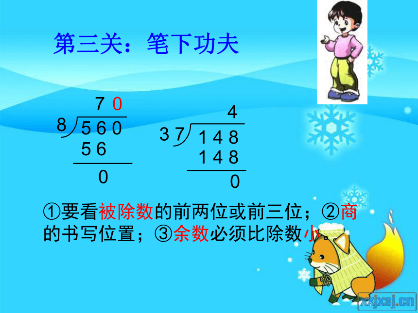 小学数学浙教版四年级上1.1商是两位数的除法 课件（15张ppt）