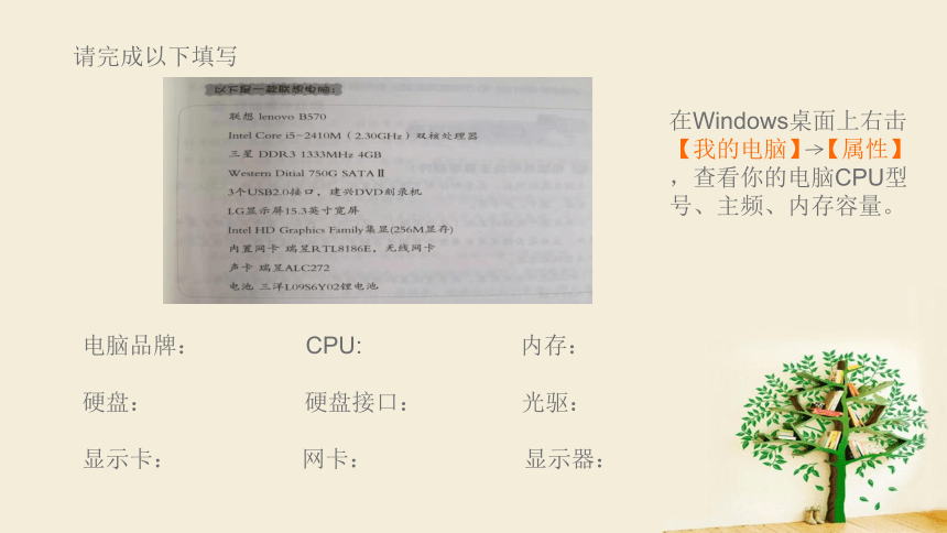 第四课电脑是如何工作的 课件（10ppt）