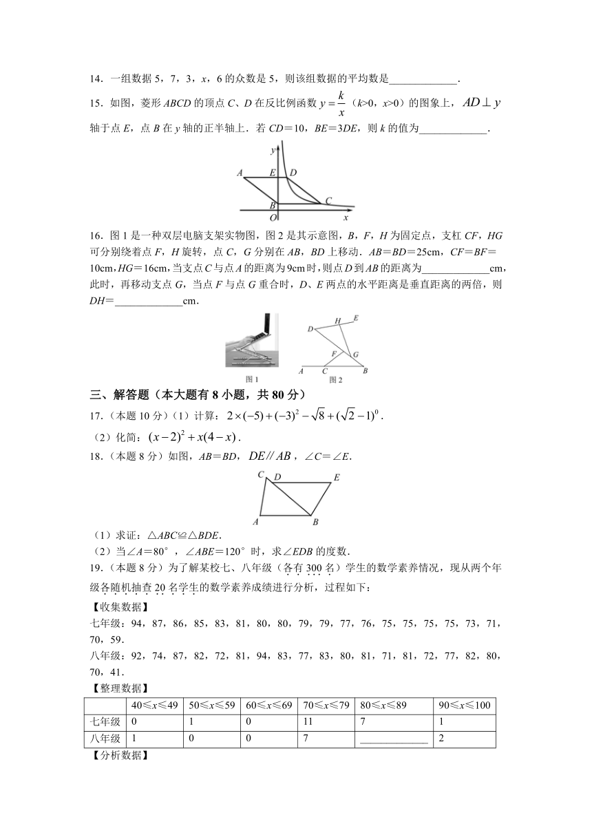 2023年浙江省温州市洞头区中考二模数学试题（含答案）