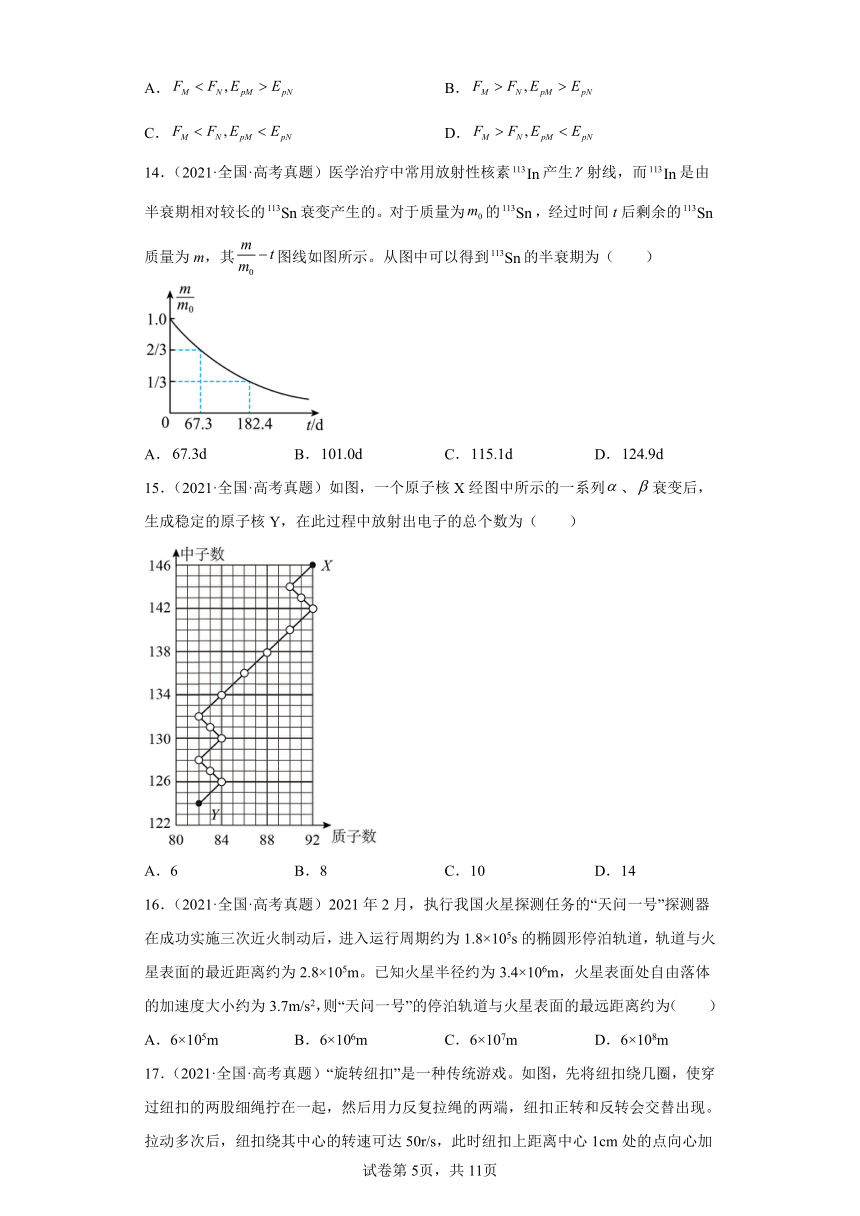 近三年2020-2022高考物理真题汇编-选择题（单选题）（含解析）