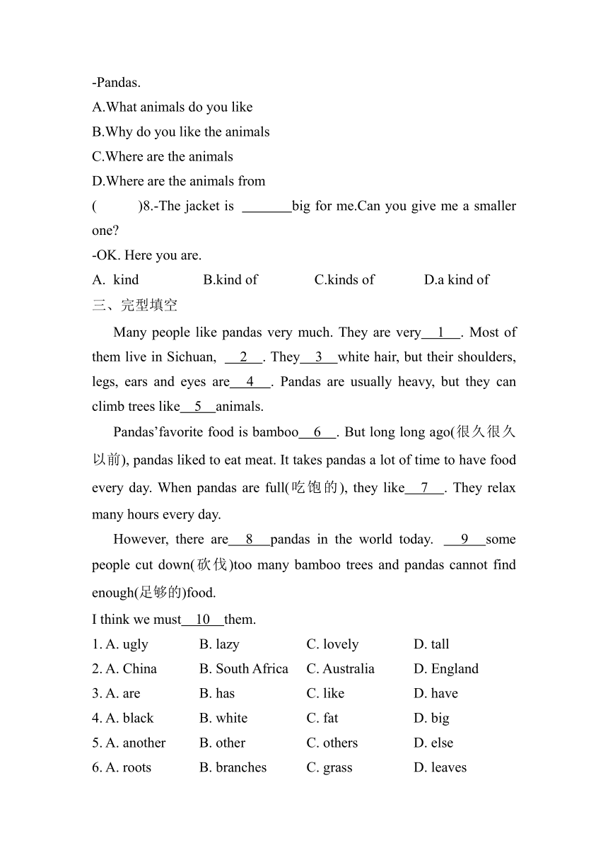 Unit 5 Why do you like pandas?Section A 同步练习  （含答案）