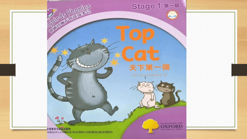 小学英语 外研社丽声拼读故事会 第一级 Top cat Lesson 2 课件(共24张PPT)