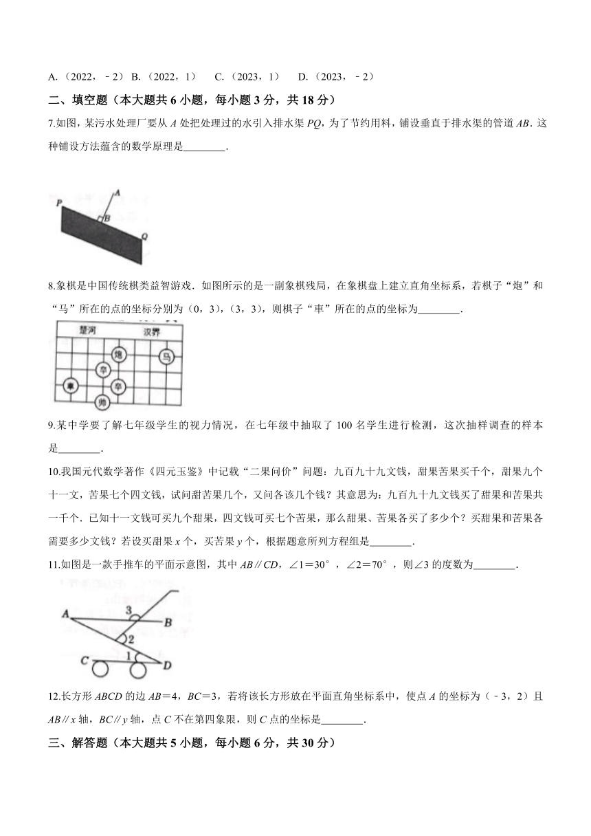 江西省宜春市高安市2022-2023学年七年级下学期期末数学试题（含答案）