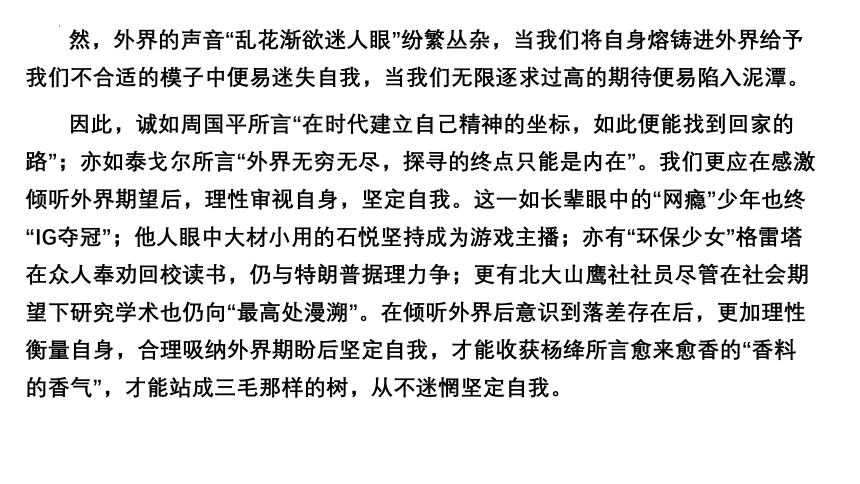 2023届高考语文作文专项复习之关键词：审题 课件(共60张PPT)