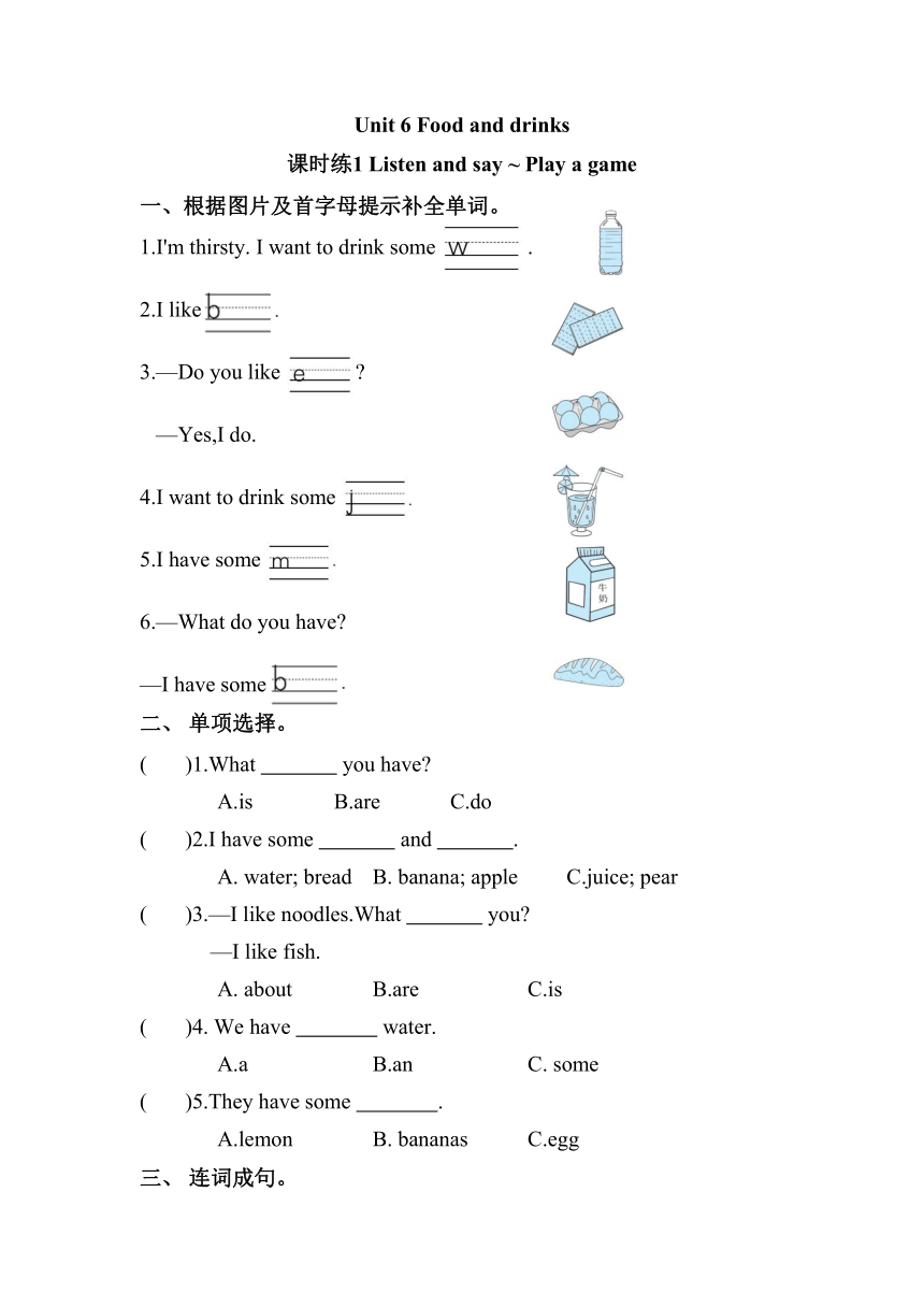 Module 2 Unit 6 Food and drinks 同步练习（含答案）