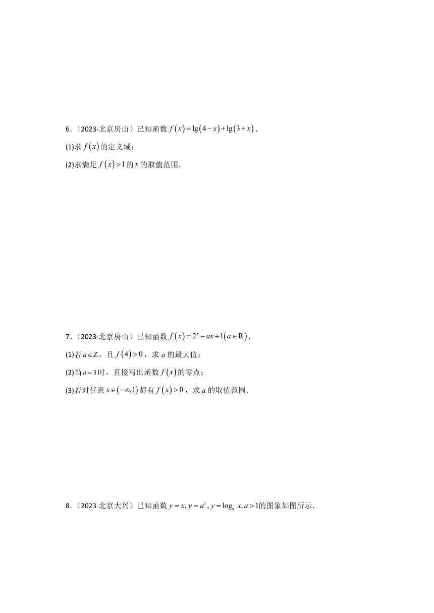 05函数（解答题）-北京市各区2022-2023学年高一上学期数学期末练习分类汇编（含解析）