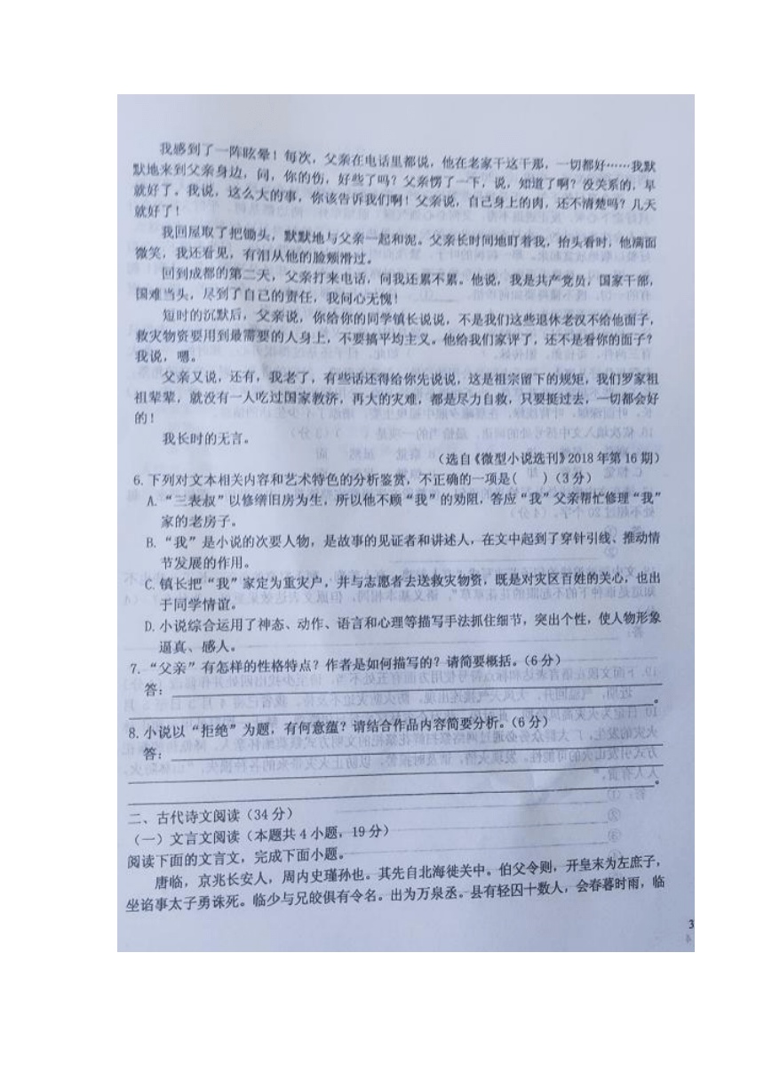 吉林省松原市长岭三中2020-2021学年高一上学期第一次月考语文试题 图片版含答案