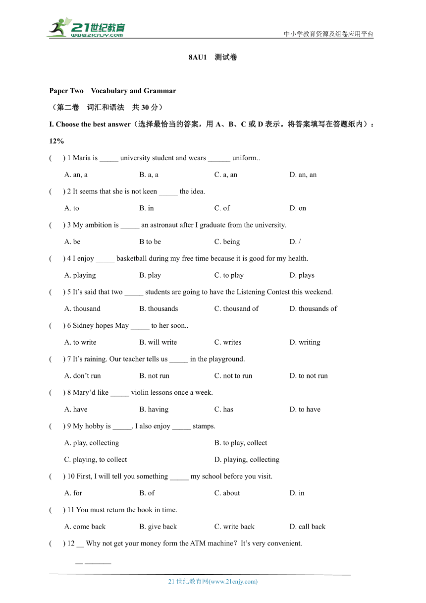 上海牛津英语8A Module 1 Unit 1 Penfriends 同步验收练习（附答案）