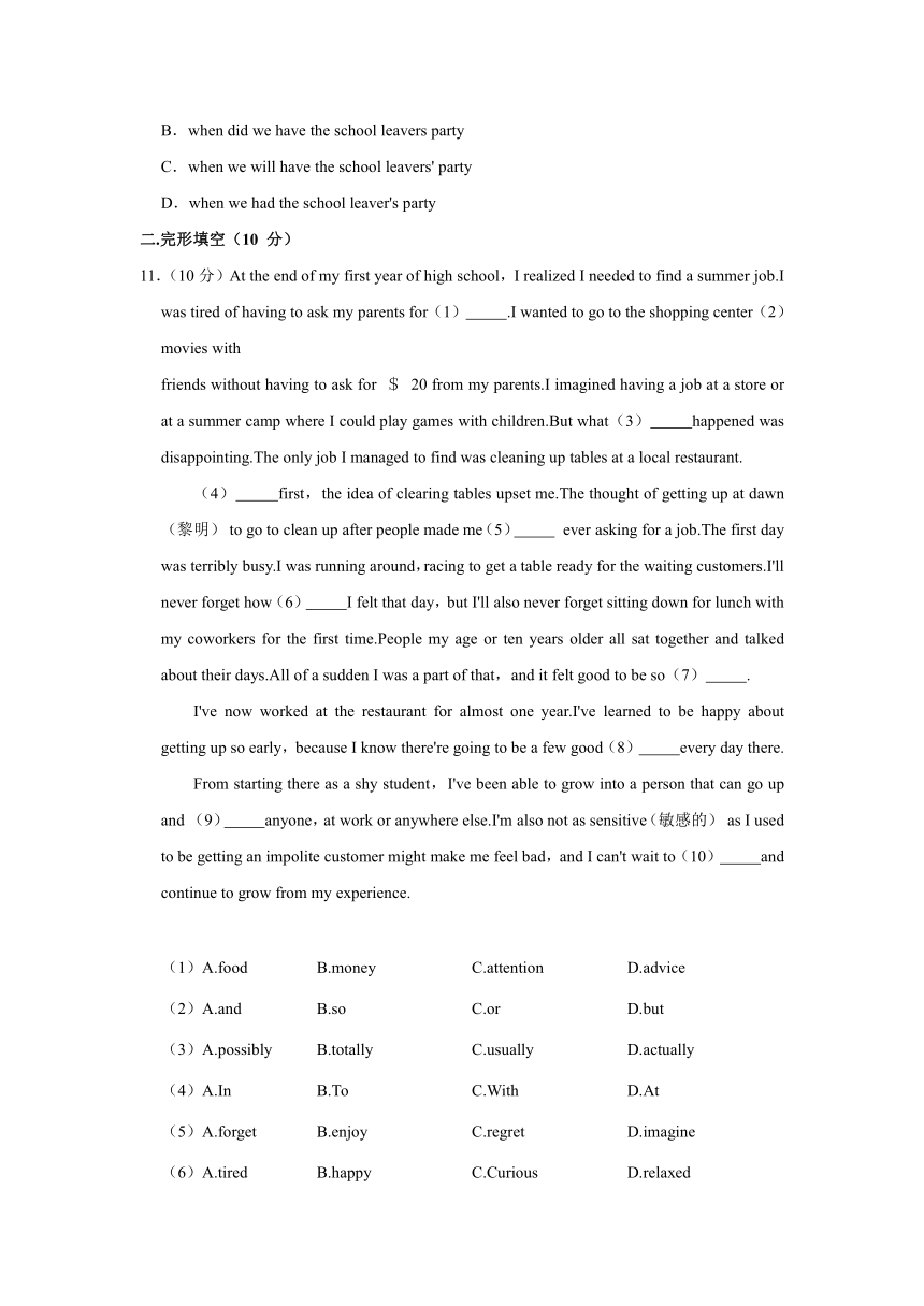 河北省秦皇岛市十中2021-2022学年九年级上学期10月月考英语试卷（含答案及解析无听力部分）