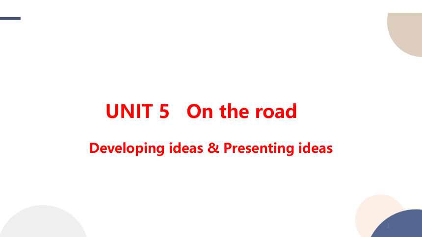 外研版（2019）必修第二册Unit 5 On the road Developing ideas & Presenting ideas课件（43张PPT)