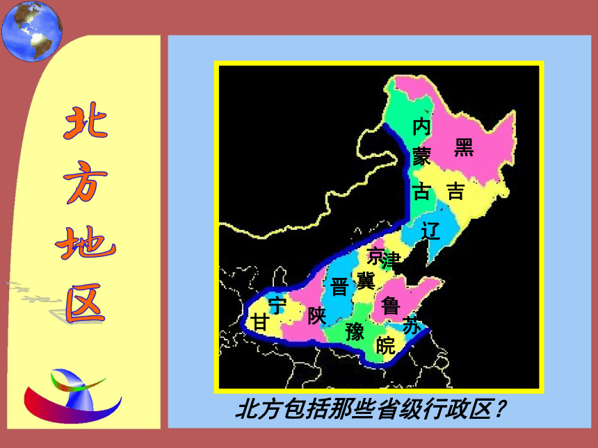 6.1 自然特征与农业 教学课件(共23张PPT)-初中地理人教版八年级下册