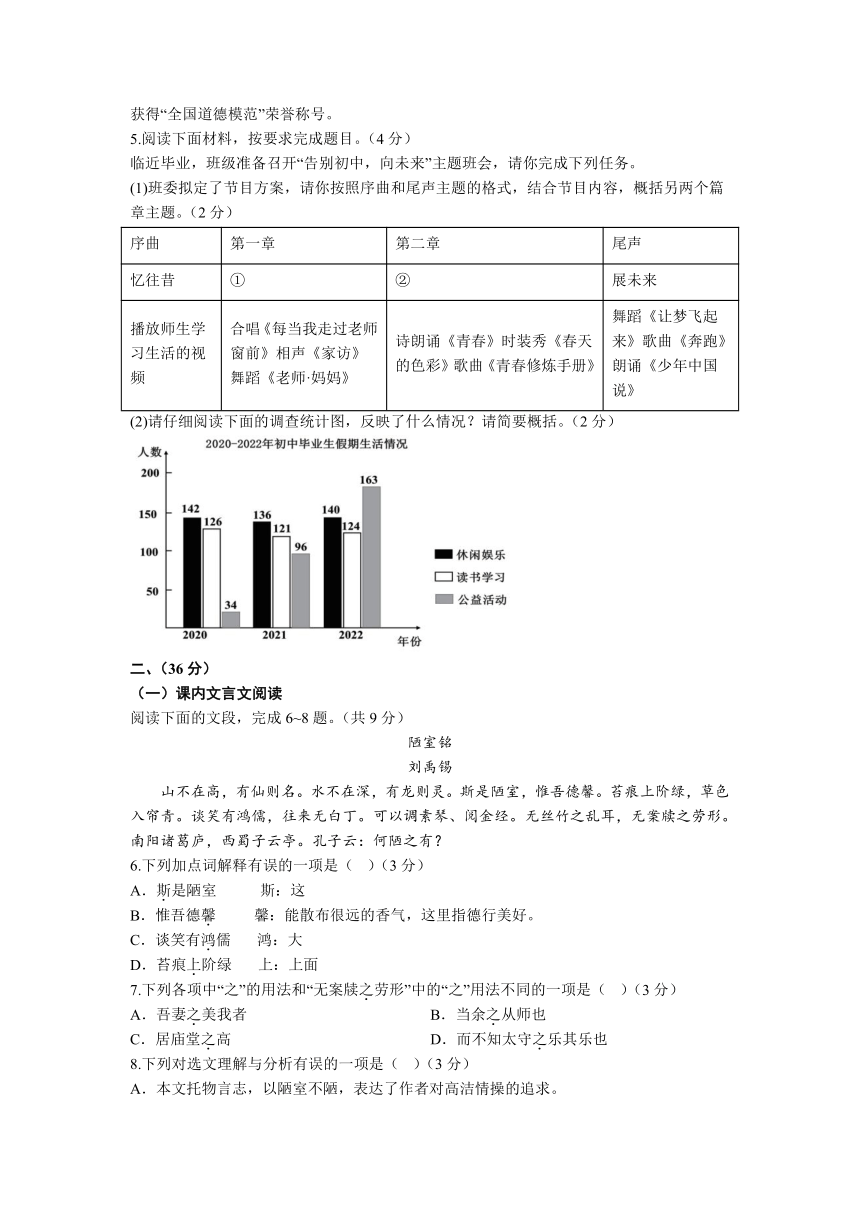 2023年山东省济南市中考语文押题卷（一）（解析版）