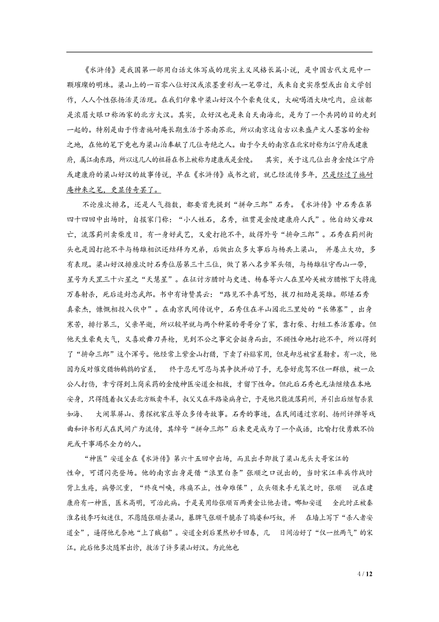 江苏省南京市秦淮区五校2021—2022学年九年级上学期期中考试语文试题（Word版，含答案）