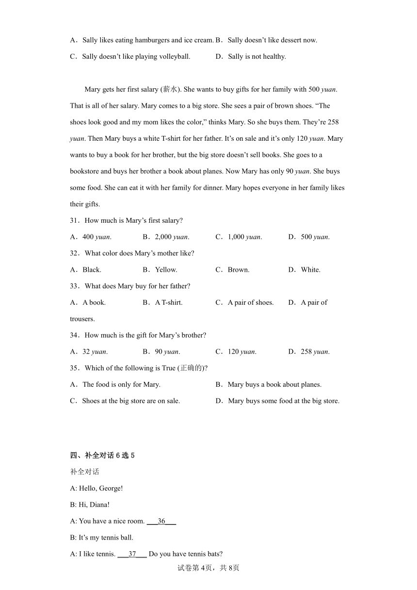 山东省烟台市芝罘区（五四制）2021-2022学年六年级上学期期末考试英语试题(含答案)